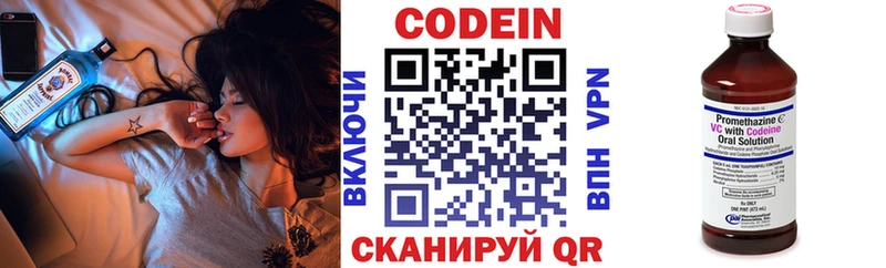 Codein напиток Lean (лин)  Власиха 