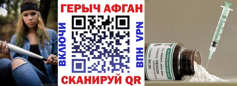 ГЕРОИН герыч  закладки  Власиха 
