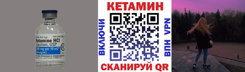 Кетамин VHQ  мега   Власиха  как найти  