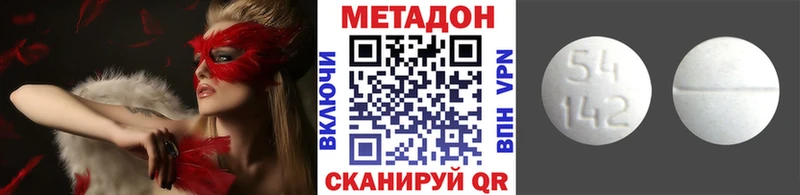 МЕТАДОН кристалл  закладка  Власиха 